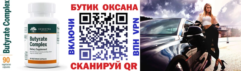 mega зеркало  Саров  БУТИРАТ 1.4BDO  дарнет шоп 