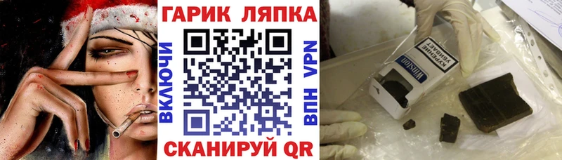ГАШИШ хэш  Саров 