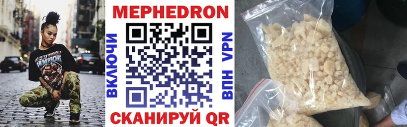 купить закладку  блэк спрут ТОР  Мефедрон кристаллы  Саров 
